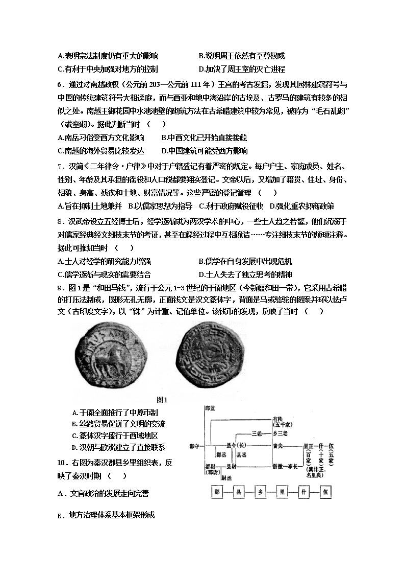 2021泰安宁阳一中高二下学期期中考试历史试题含答案02