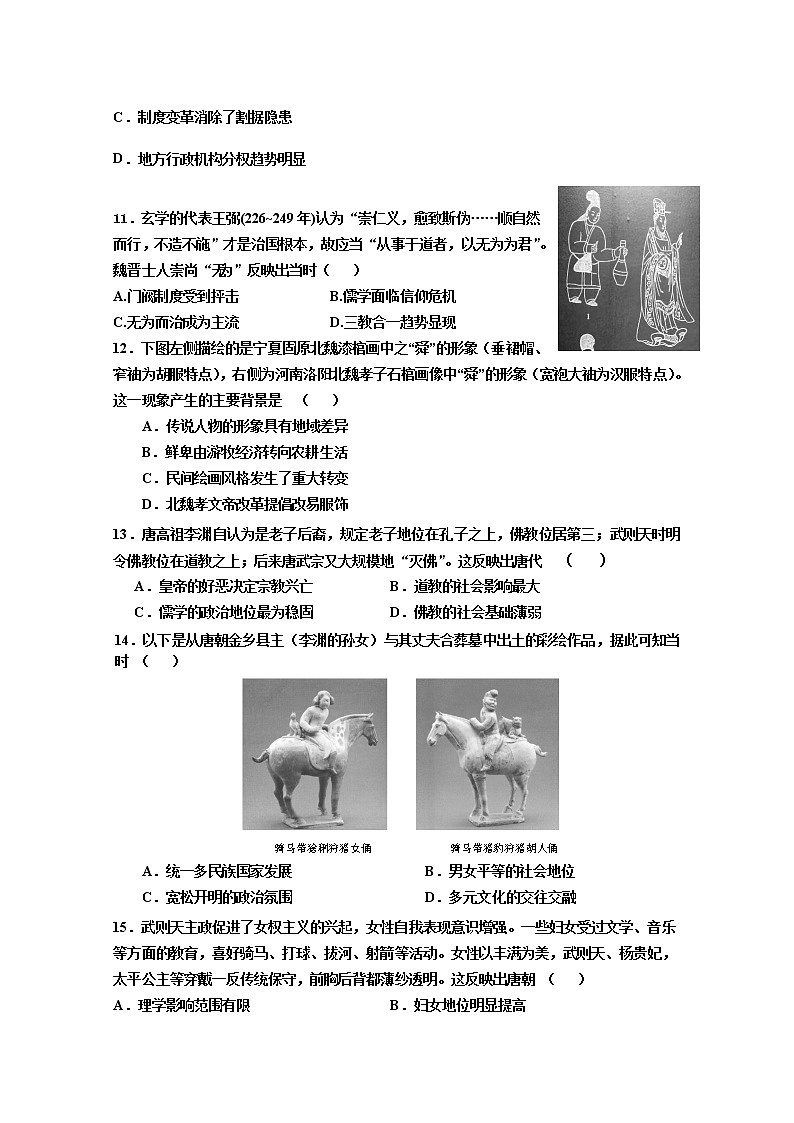 2021泰安宁阳一中高二下学期期中考试历史试题含答案03