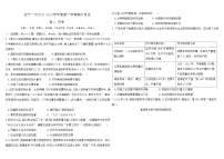 2021会宁县一中高二下学期期中考试历史试题含答案