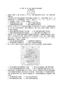 2021湖北省荆、荆、襄、宜四地七校考试联盟高二下学期期中联考历史试题含答案