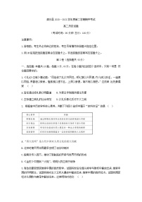 2021济宁泗水县高二下学期期中考试历史试题含答案