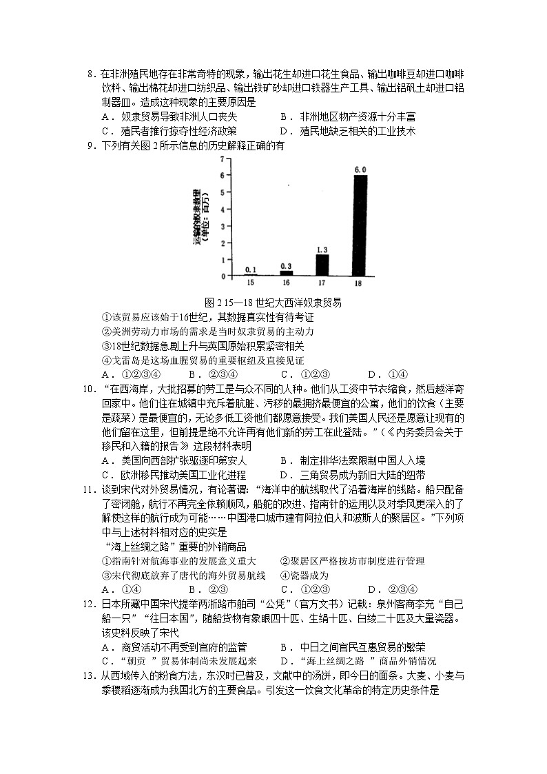 2021济南德润高级中学高二下学期期中考试历史试卷含答案02