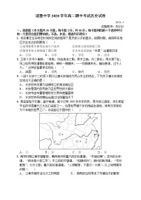 2021绍兴诸暨中学高二下学期4月期中考试历史试题含答案