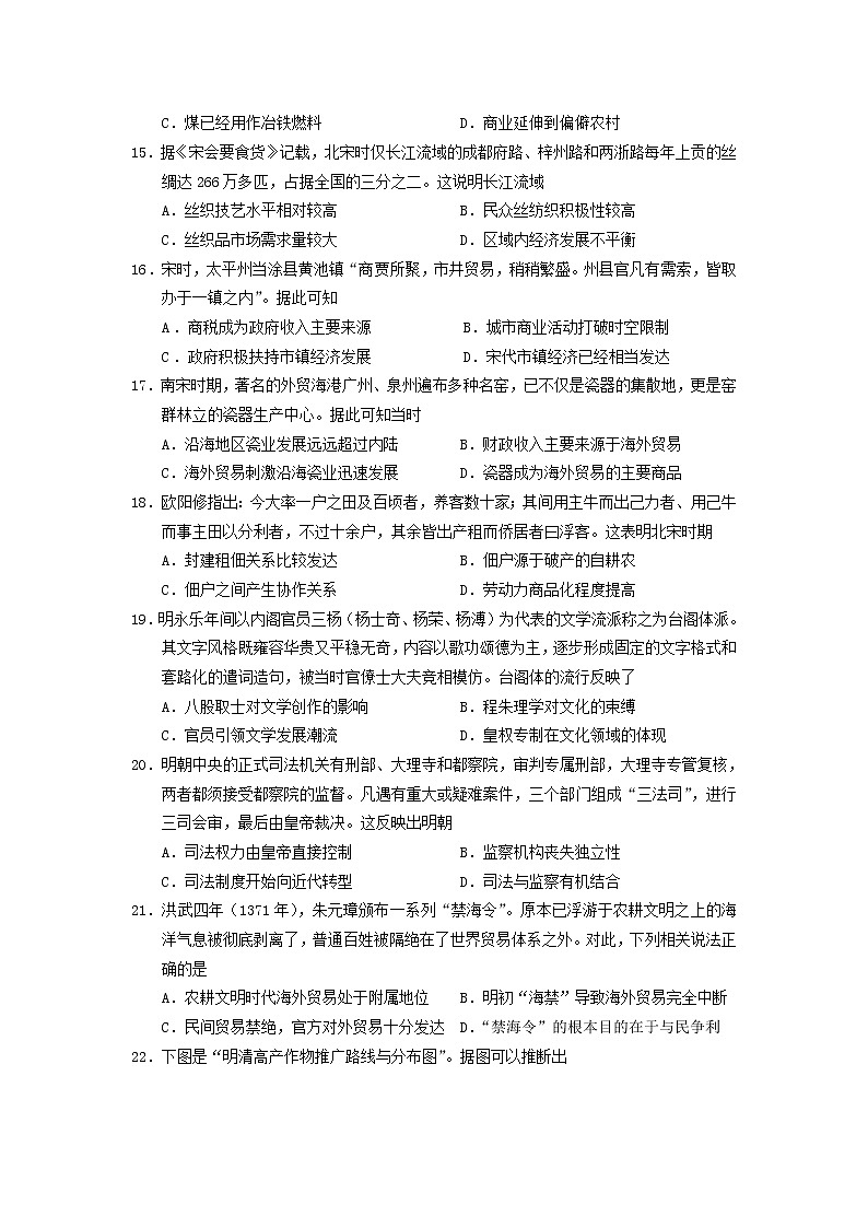 2021秦皇岛一中高二下学期第一次月考历史试卷含答案第3页