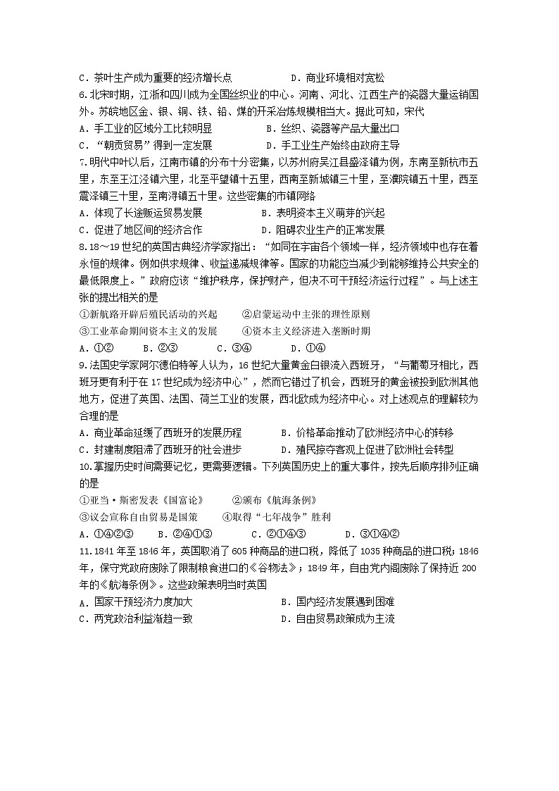 2021天水一中高二下学期第一阶段考试历史试题含答案02