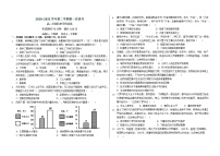 2021中山卓雅外国语学校高二下学期第一次段考历史试题含答案