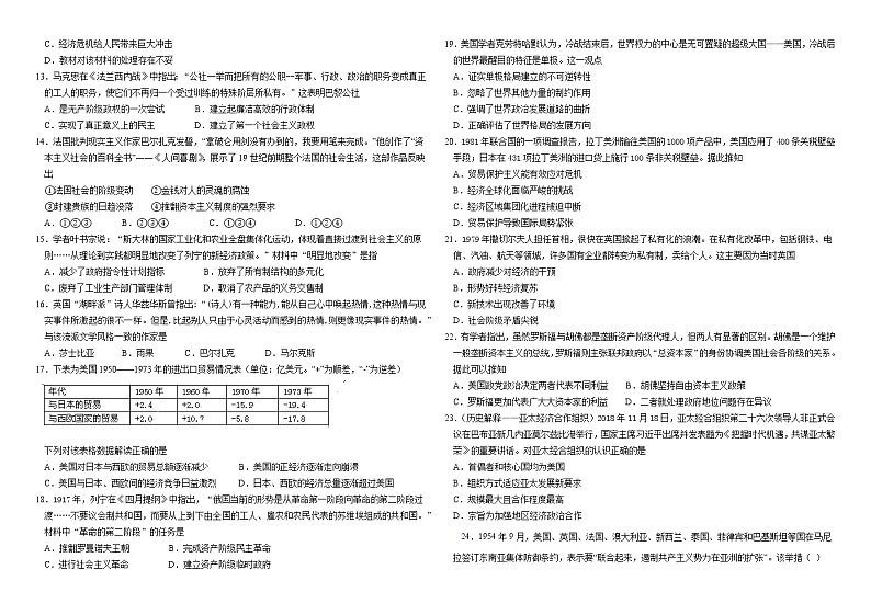 2021河南省宏力学校高二下学期期中考试历史试题含答案02