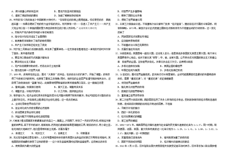 2021河南省宏力学校高二下学期期中考试历史试题含答案03