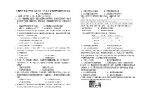 2021乌鲁木齐四中高二年级下学期期中考试历史试题含答案