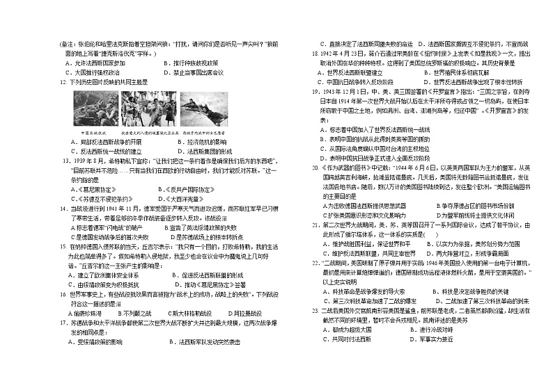 2021乌鲁木齐四中高二年级下学期期中考试历史试题含答案02
