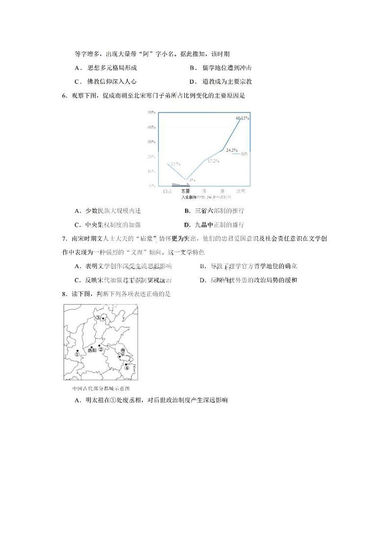 2021省哈尔滨九中高二下学期四月学业阶段性评价考试历史试题PDF版含答案02
