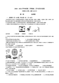 2021北京市第四十三中学高二下学期第一次月考历史试题缺答案