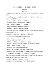 2021娄底一中高二下学期期中考试历史（非高考班）试题含答案