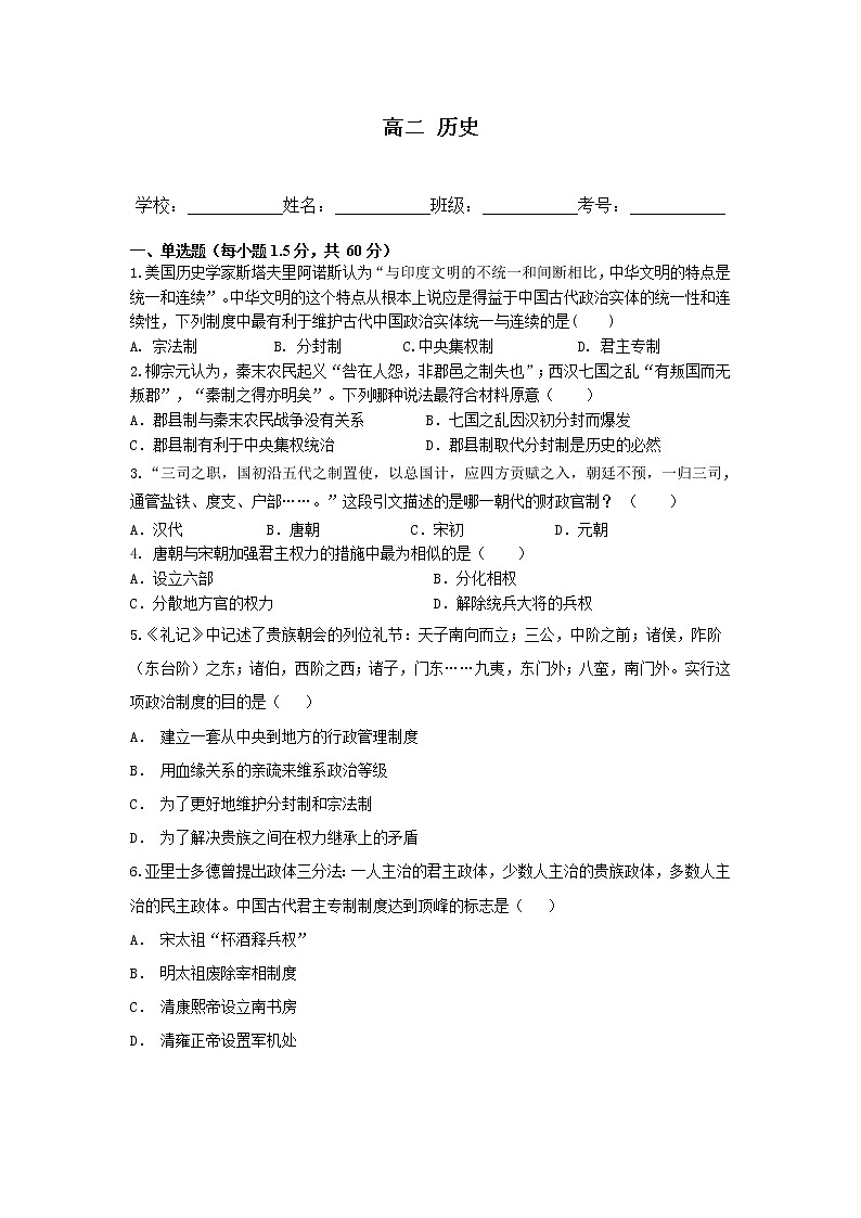 2021省哈尔滨阿城区龙涤中学高二下学期4月月考历史试卷含答案01