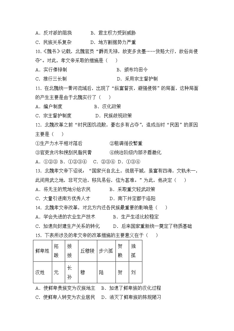 2021乾安县七中高二下学期第五次质量检测历史试卷含答案02