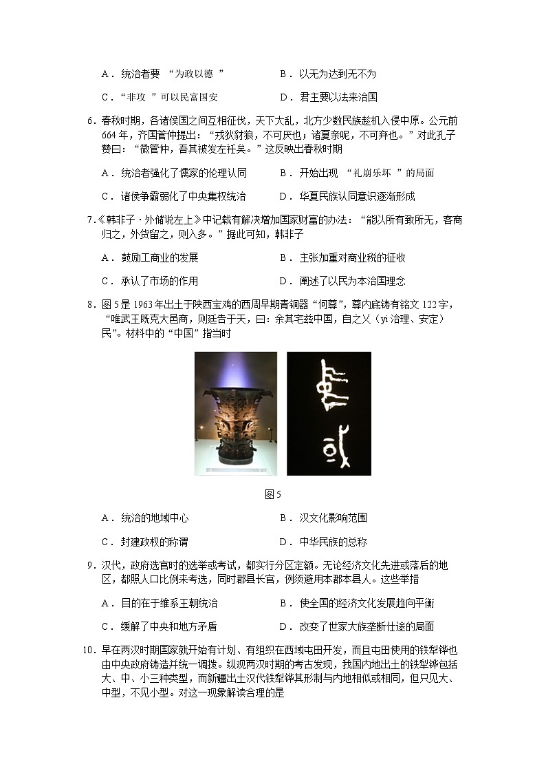 20—21下高二月考历史试题10第2页