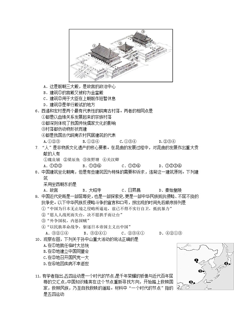 2021杭州长征中学高二下学期阶段性练习历史试卷含答案02