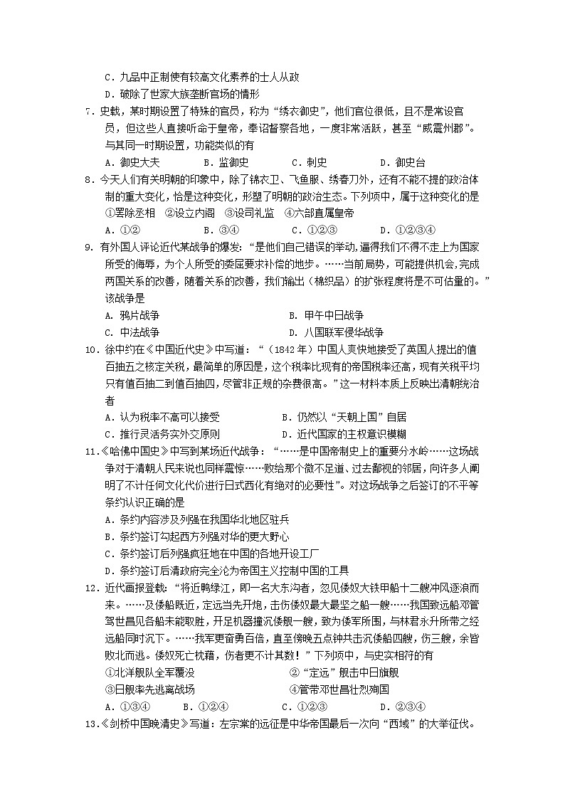 高二历史试卷第2页