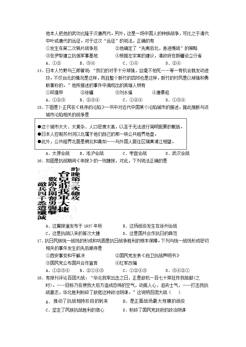 高二历史试卷第3页