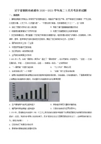 2021凌源高二下学期3月尖子生抽测历史试题含解析