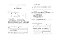 2021六安舒城中学高二下学期第二次月考历史试题含答案