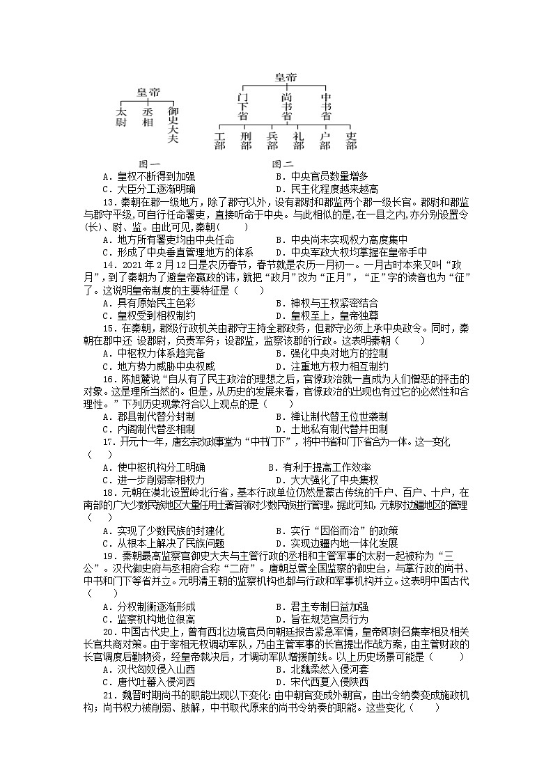 2021赣州赣县三中高二下学期3月月考历史试卷含答案03