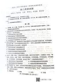 2021保定定州高二上学期期末考试历史试题扫描版含答案