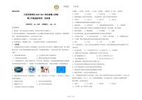 2021三亚华侨学校（丹湖校区）高二下学期返校考试历史试题PDF版含答案