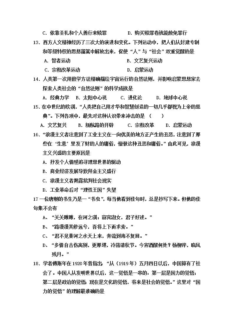 2021省鹤岗绥滨县一中高二上学期期中考试历史（文）试题含答案03