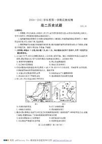 2021济宁高二上学期期末考试历史试题PDF版含答案