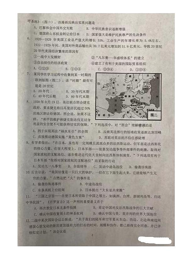 2021宁波慈溪高二上学期期末考试历史试题扫描版含答案02