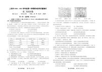 2021上饶高二上学期期末教学质量测试历史试题（可编辑）PDF版含答案