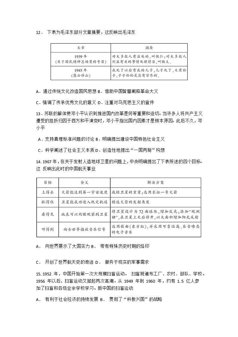 试题第3页