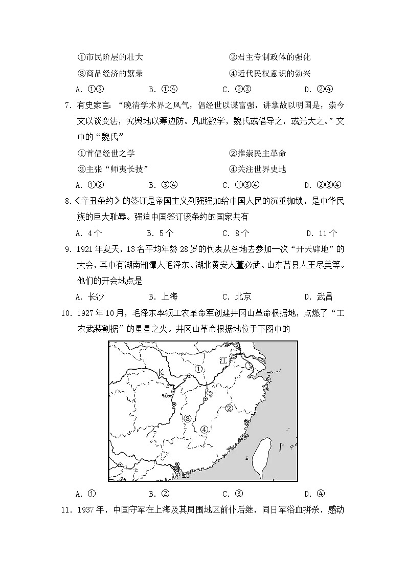 2021莆田十五中高二上学期期末考试历史试题含答案02