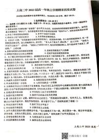 2021宜春上高县上高二中高一上学期期末考试历史试题图片版缺答案