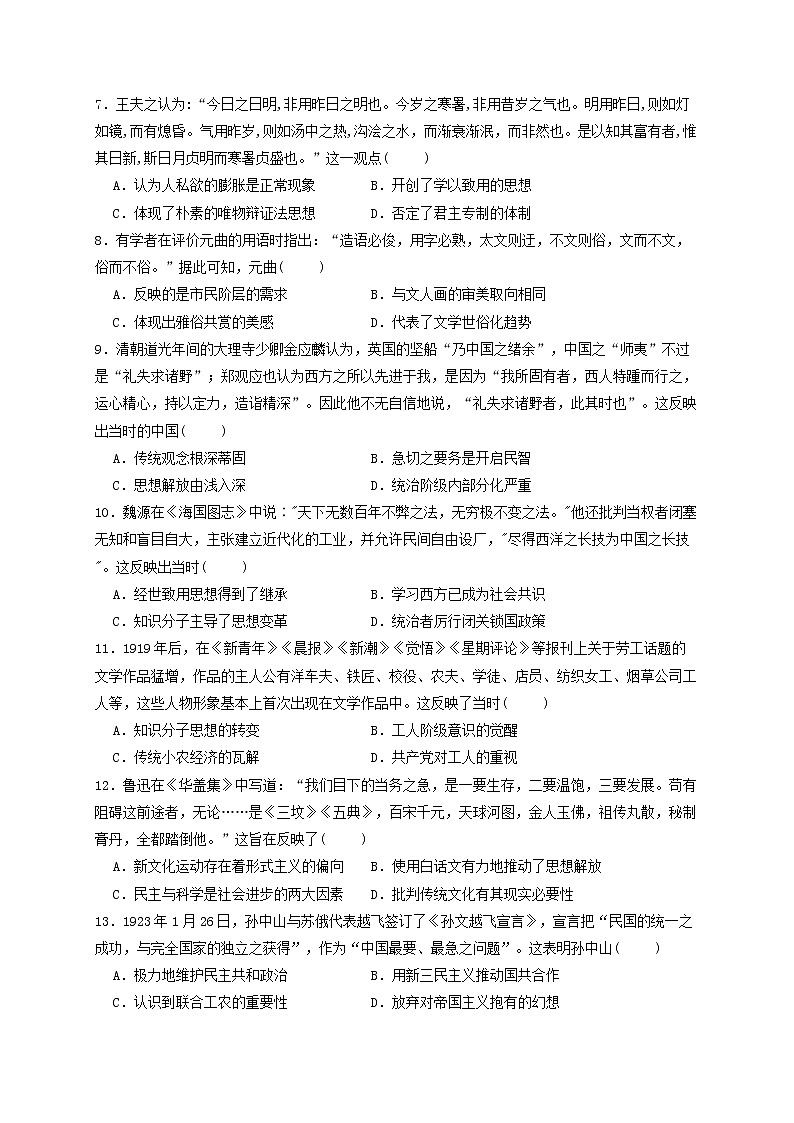 2021江西省高安中学高二上学期期末考试历史试题含答案02