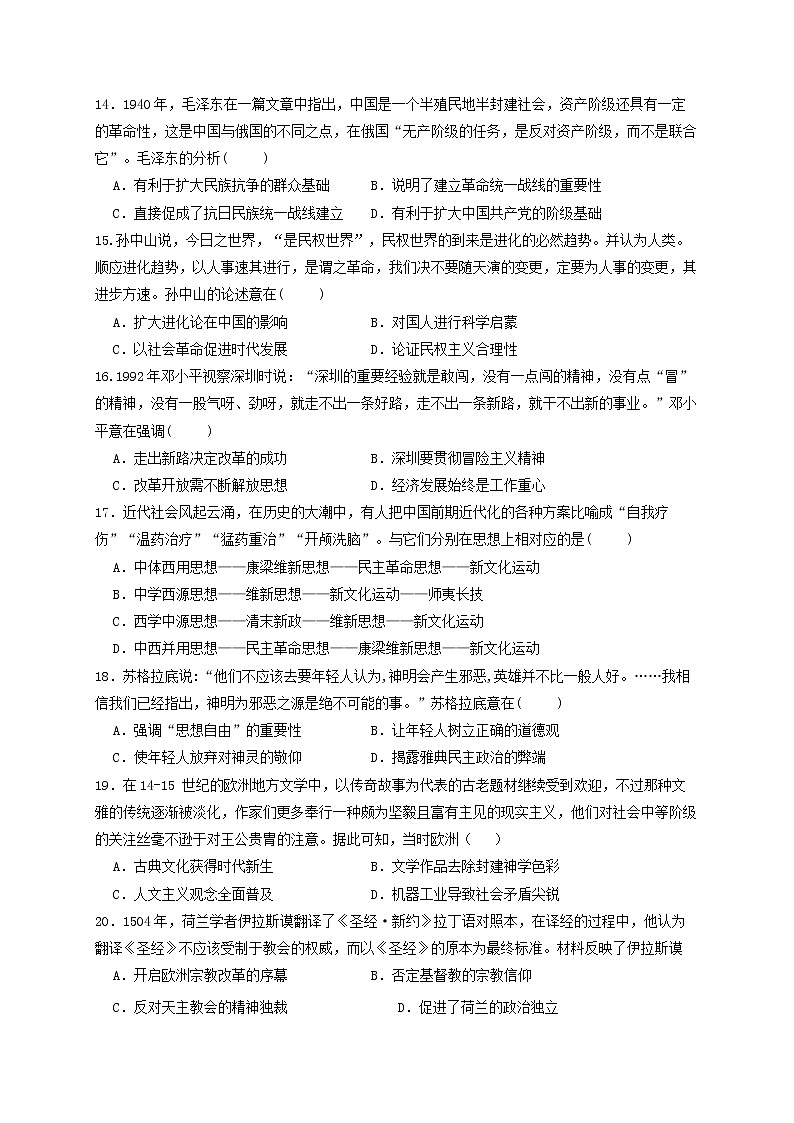 2021江西省高安中学高二上学期期末考试历史试题含答案03