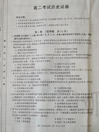 2021辽阳高二上学期期末考试历史试题图片版含答案