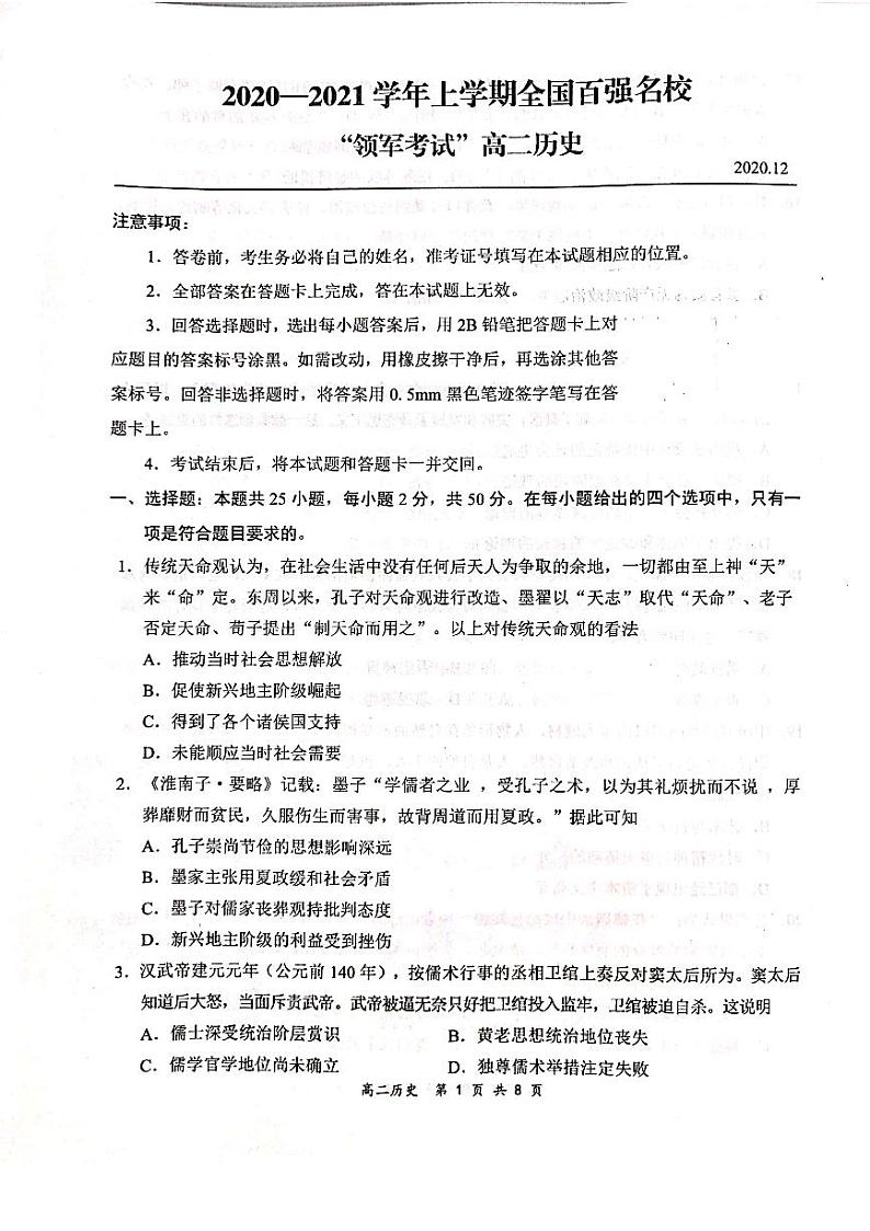 历史第1页