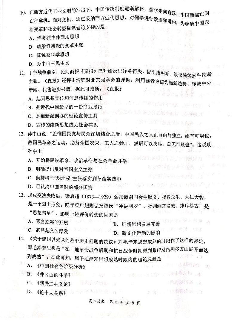 历史第3页
