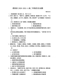 2021宝鸡渭滨区高二上学期期末考试历史试题含答案