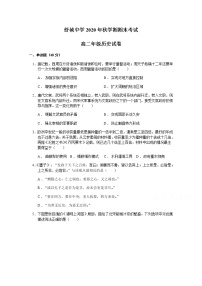 2021六安舒城中学高二上学期期末考试历史试题含答案