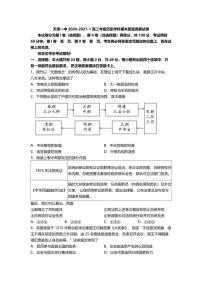 2021天津市一中高二上学期期末考试历史试题（可编辑）PDF版含答案