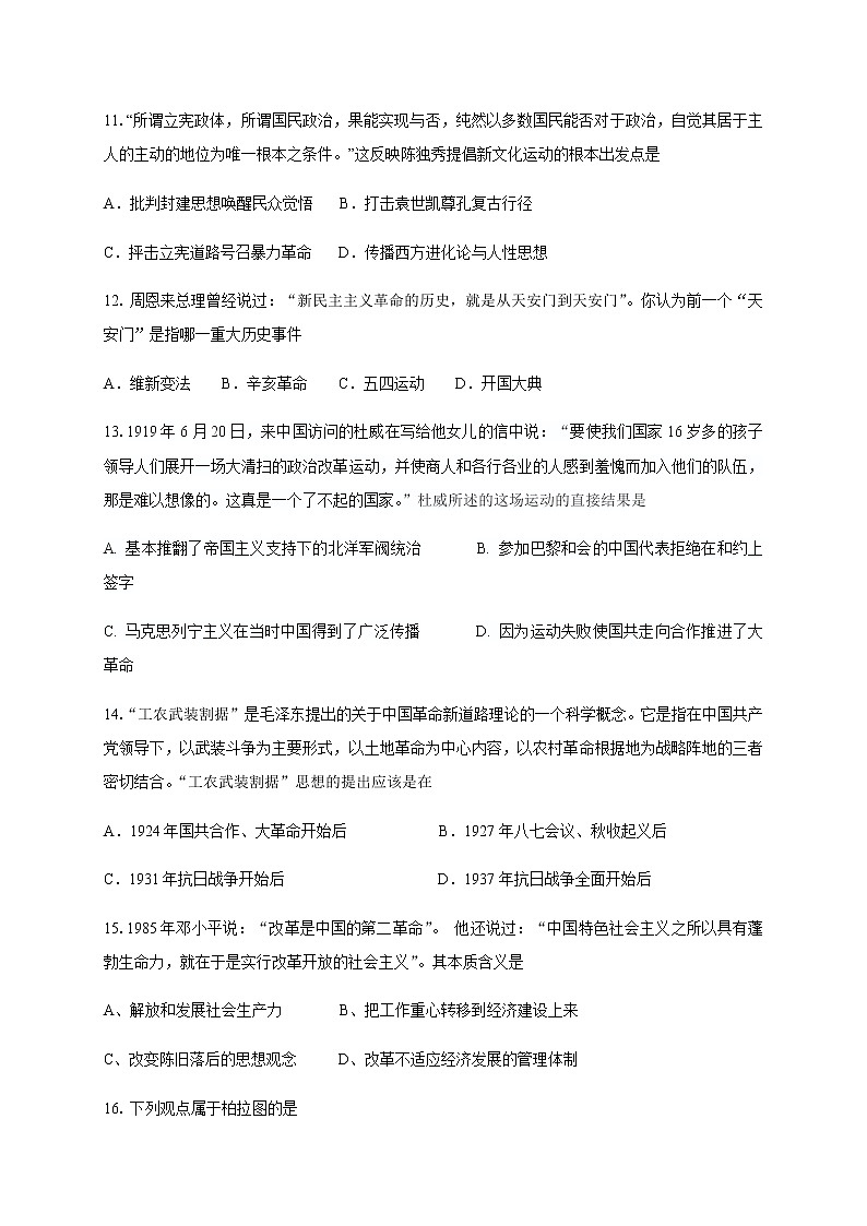 2021玉门油田一中高二上学期期末考试历史试题含答案03