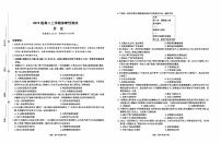 2021合肥六中高二上学期诊断性测试历史试题PDF版含答案