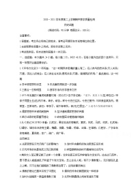 2021信阳高二上学期期中试题历史含答案