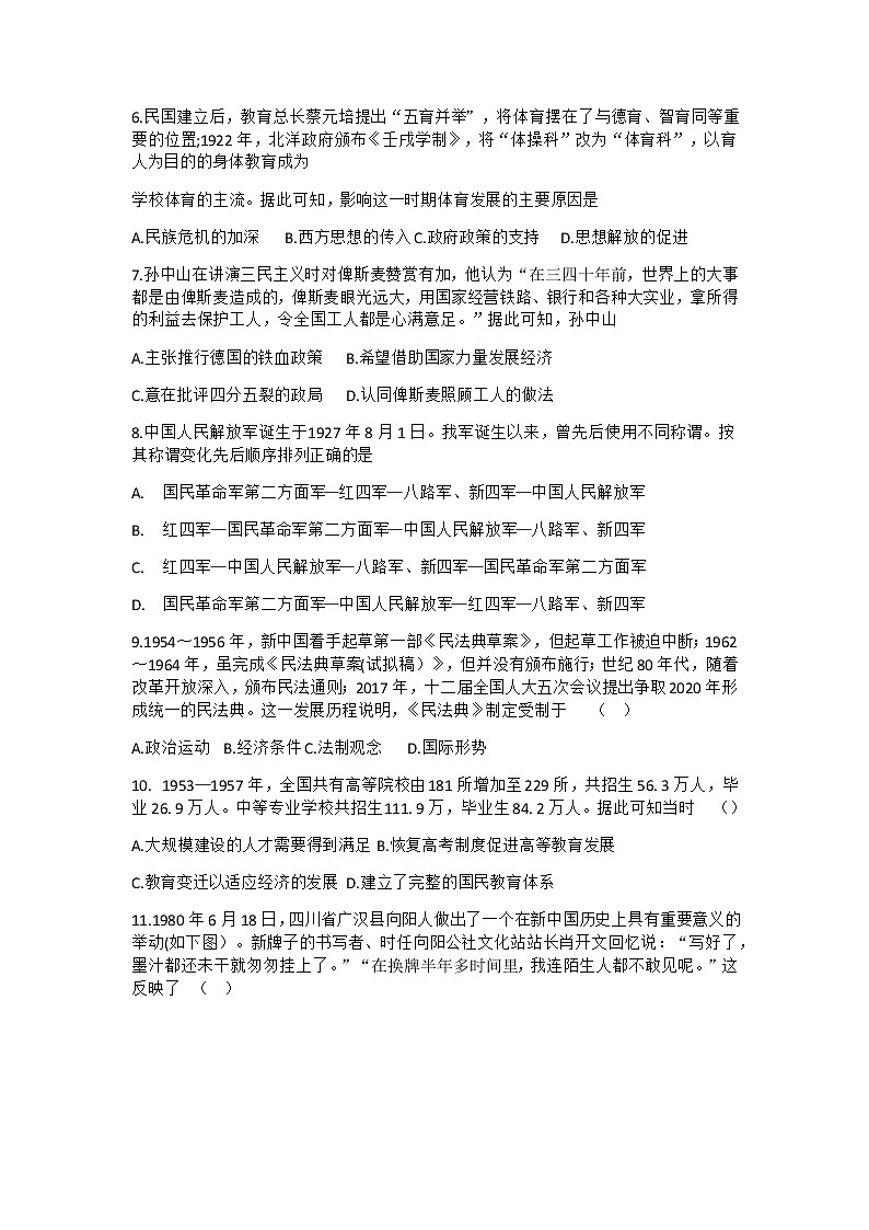 试题第2页