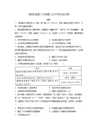 2021江西省上高二中高二上学期第三次月考历史试题含答案