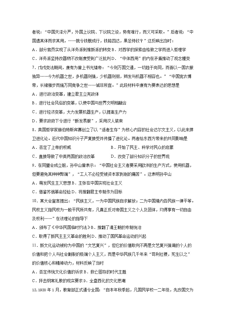 2021南昌实验中学、南昌十七中等六校高二上学期期中联考历史试题含答案第2页