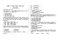 2021黄冈麻城二中高二上学期期中考试历史试题含答案